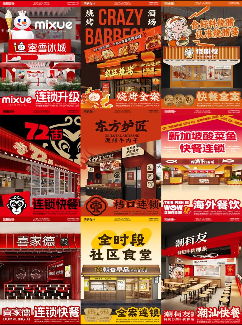 餐饮行业新趋势：创新为王